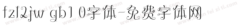 fzl2jw gb1 0字体字体转换